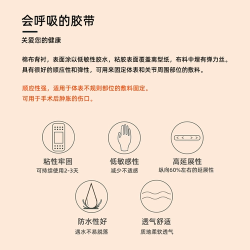 Дышащая эластичная лента, дыхательные носовые полоски