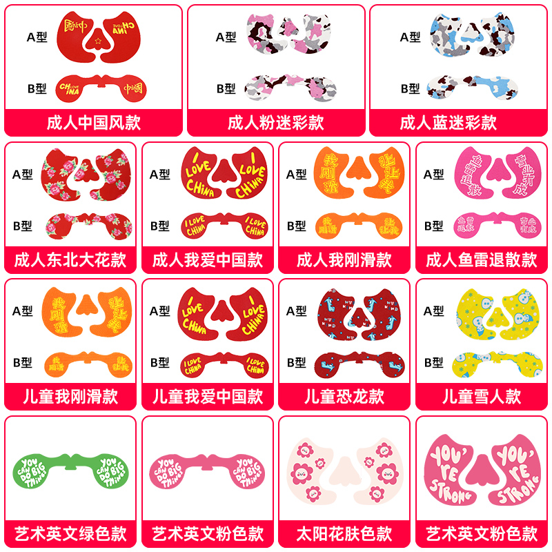 滑雪护脸伴侣：防冻防风防晒多功能贴的秘密