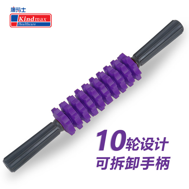 Kangmas deep muscle massage stick leg fascia stick yoga relaxation massage shaft gear fitness massage stick