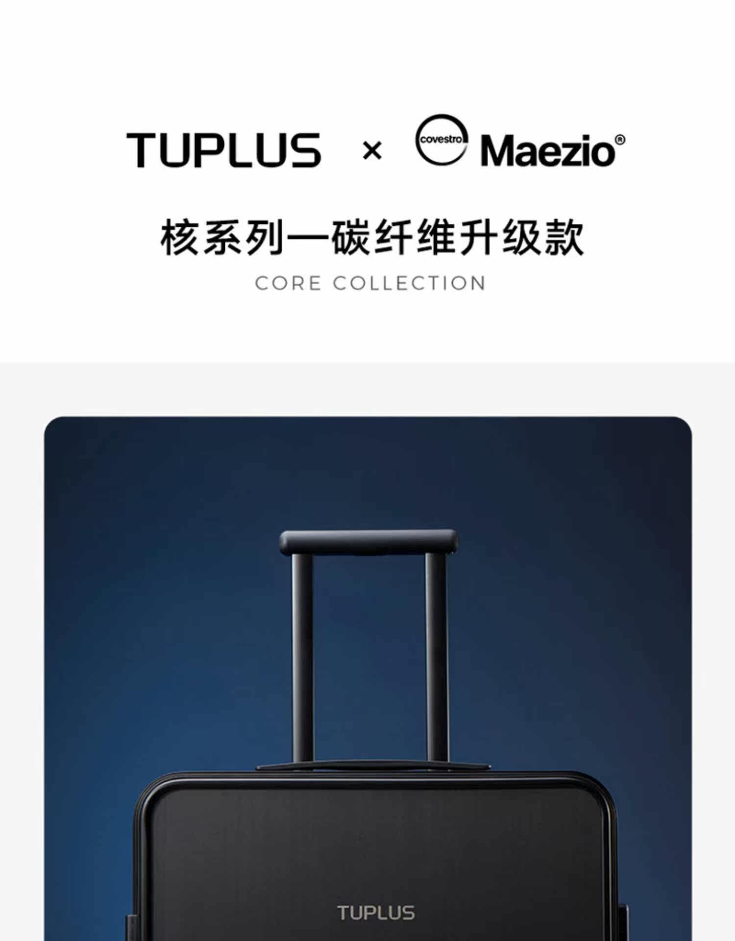 Чемодан 途加tuplus-男女-碳纤维门板铝镁合金旅行箱-核系列- 300174 Path Canada