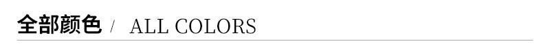 [4全部颜色.jpg]