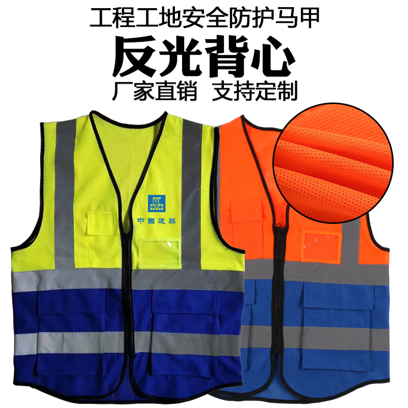 Construction site road traffic Protective clothing Inprint logo logo grid splicing Safe reflective waistcoat Custom-Taobao