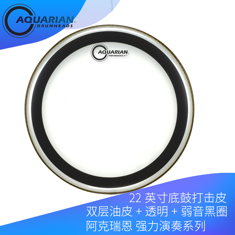 AQUARIAN Akeren Strong playing series 22-inch double layer transparent oil leather PF22 bottom drum percussion leather