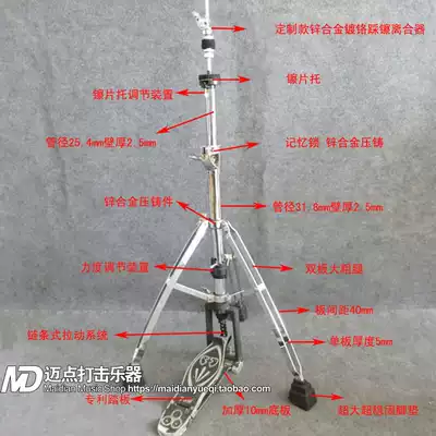 Explosive Chongguan national goods boutique drum set three-legged hi-hat stand Hi-hat stand Hi-hat stand Drum stand hi-hat stand