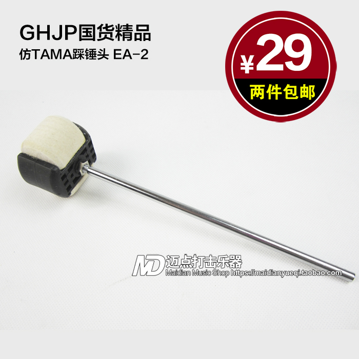 Rave reviews National quality drum set Double-sided hammer head hammer single double hammer felt hammer head