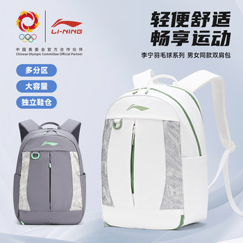 Li ning 2026 new badminton bag丨independent shoe warehouse