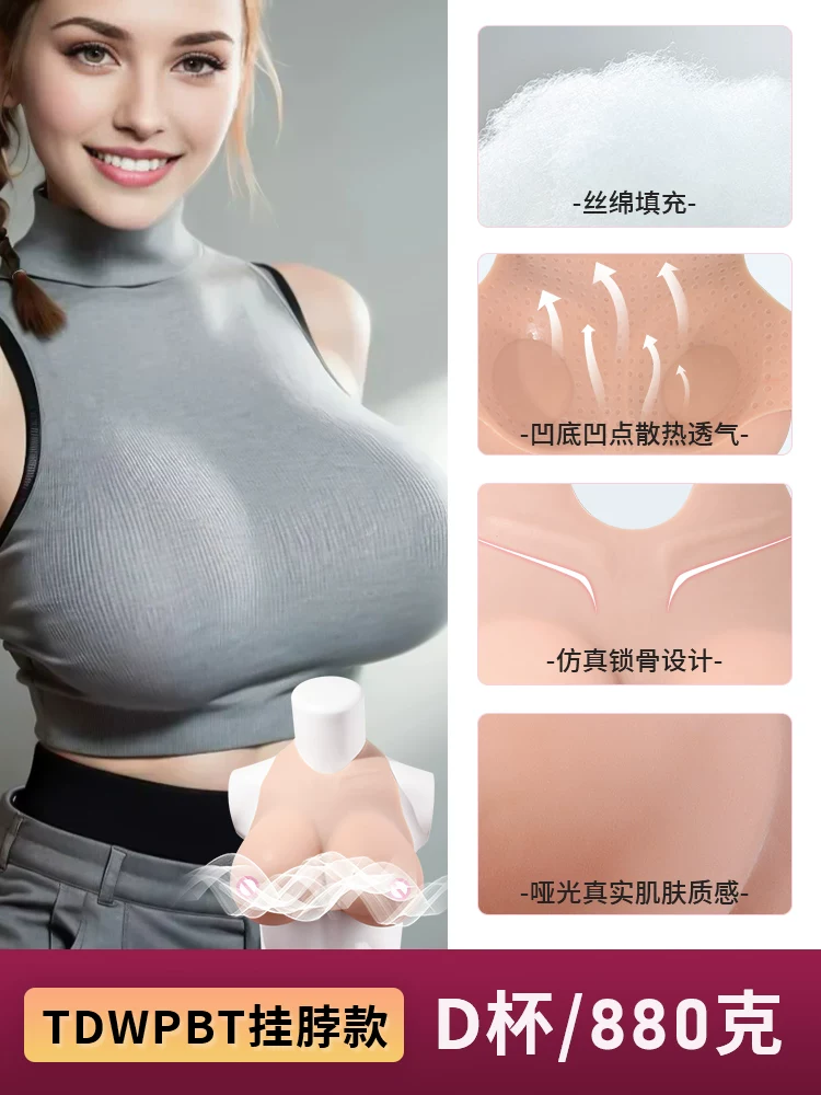 Kонвертор для перевода Ouli CD Translation Device Breast Fake Chest CD Silicone Breast Female Anchor Fake Chest Women's Chest Pad Cos Fake Bra Imitation