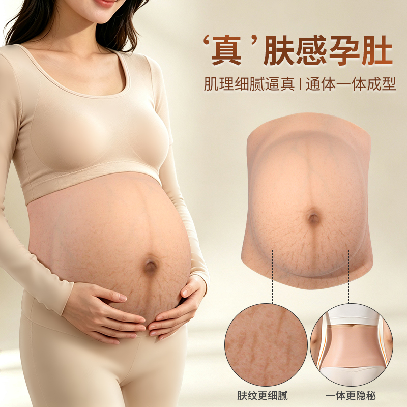 Lightweight Fake Belly for Pregnant Women, Stretch Mark Fake Belly, Realistic Fake Pregnancy Belly, Big Belly Performance Props