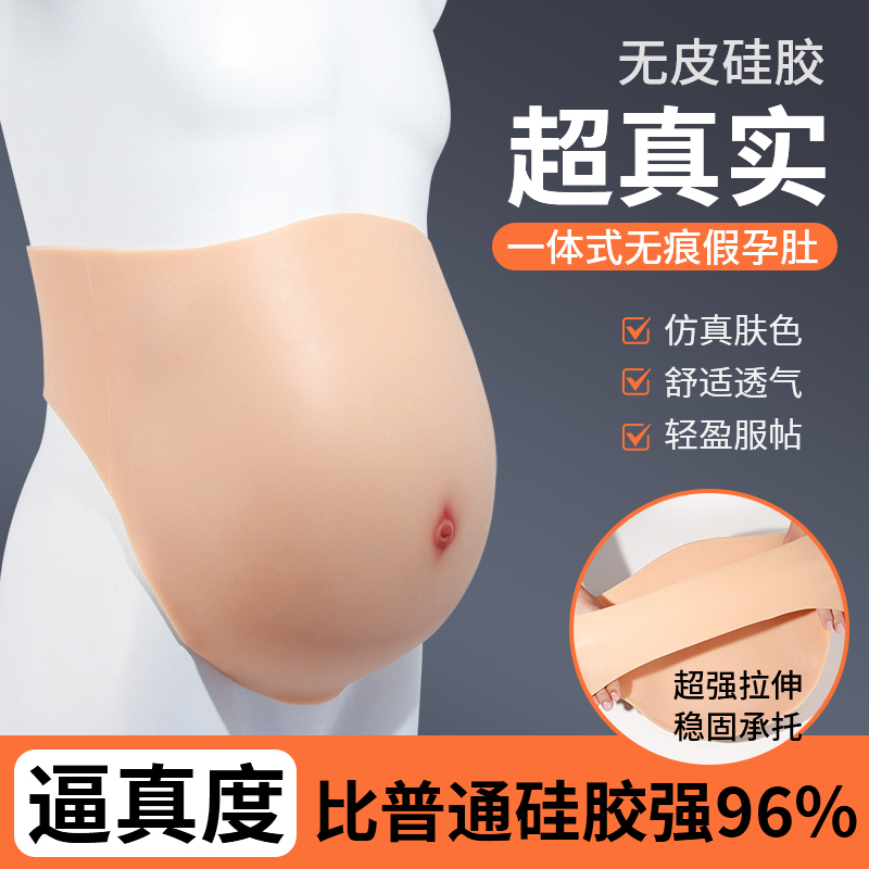 Ouli Silicone Fake Belly, Realistic Pregnant Belly Prop, Fake Pregnant Belly, Real Pregnancy Fake Belly, Pregnant Belly for Women