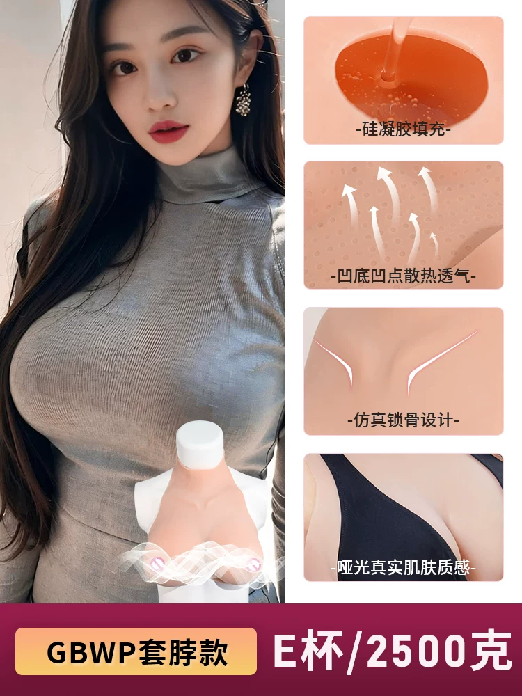 Kонвертор для перевода Ouli CD Translation Device Breast Fake Chest CD Silicone Breast Female Anchor Fake Chest Women's Chest Pad Cos Fake Bra Imitation