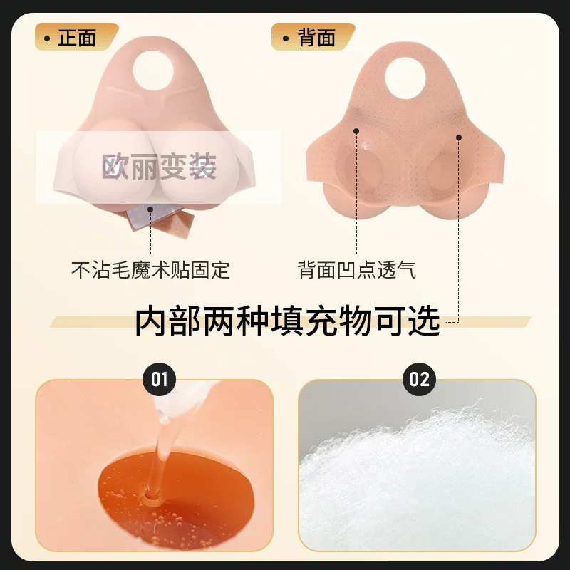 Kонвертор для перевода Ouli CD Translation Device Breast Fake Chest CD Silicone Breast Female Anchor Fake Chest Women's Chest Pad Cos Fake Bra Imitation