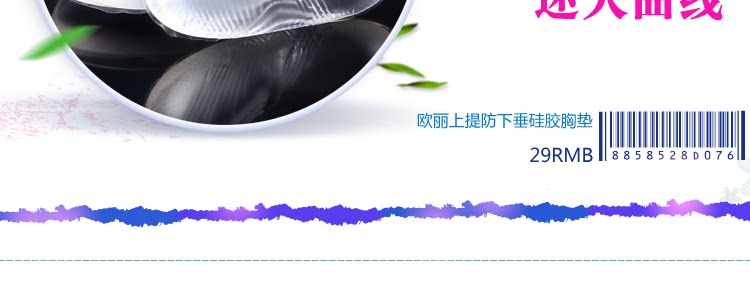 Pads pour soutien-gorge D076 - Ref 813303 Image 10