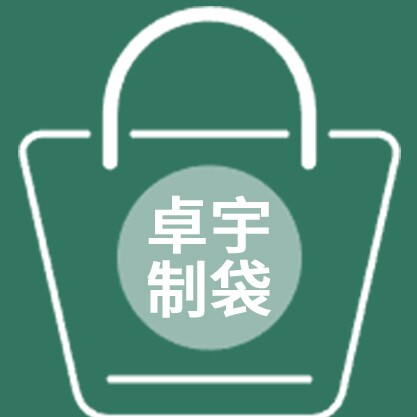 卓宇制袋企业店