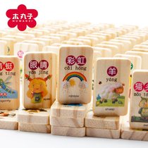 Childrens educational toys wooden building blocks Chinese characters fun cognition dominoes wooden wooden balls toys 100 pieces