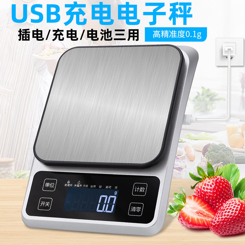Charging household stainless steel electronic scale 5kg food baking gram 0 1g accurate 10 kg scale kitchen scale