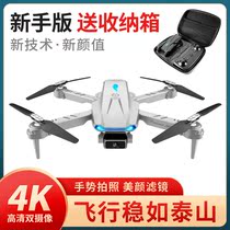 Drone aerial camera HD professional folding remote control aircraft childrens toy helicopter small model aircraft Drones