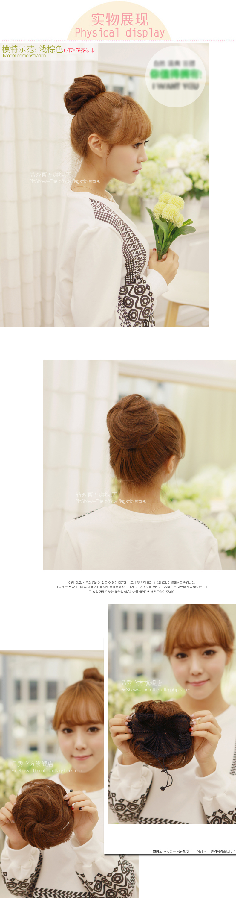 Extension cheveux - Chignon - Ref 234749 Image 16