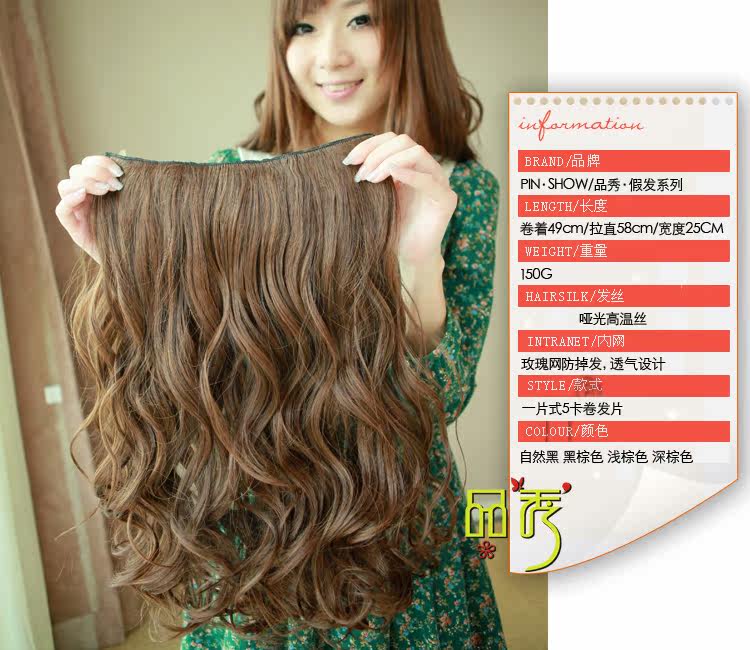 Extension cheveux - Ref 225814 Image 8