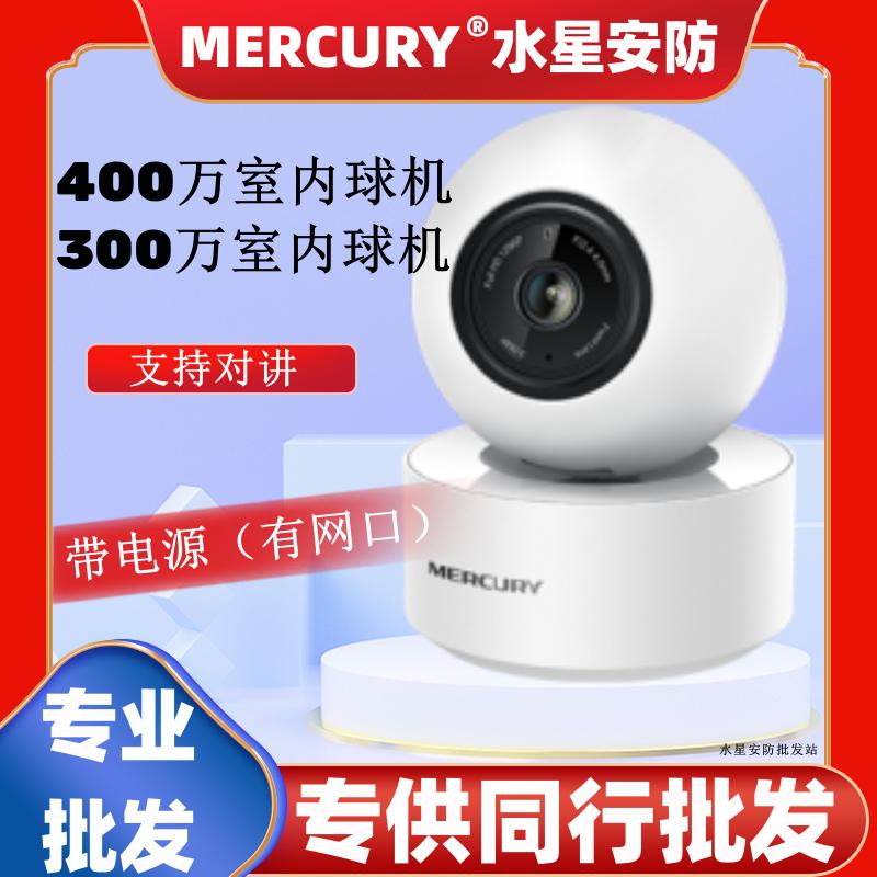 Waterstar security monitoring 3 million 351 camera 4 million 451 home remote phone WIFI360 degree holder-Taobao