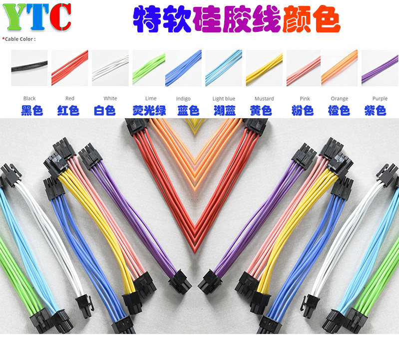 UteCheng module power supply module line custom line silicone wire silvered wire ATX K39 A4 host shell