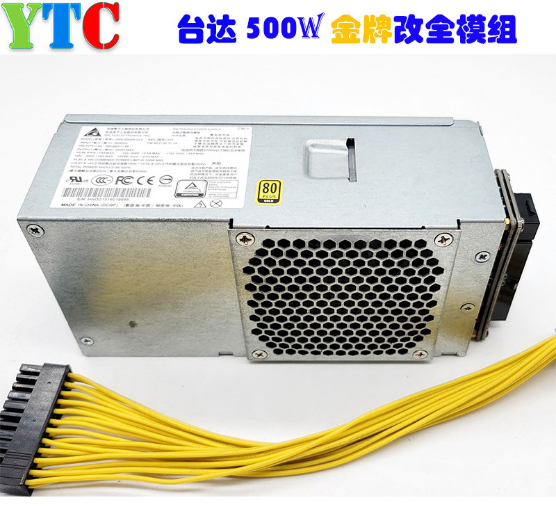 Ute Cheng YTC TFX power supply Taida 500w Lenovo Host shell Private matching full module mute