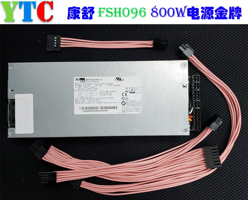 YTC UTE Chengda 1u power Acbel FSH096 800w gold medal full module M99 main shell matching