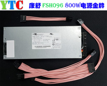  YTC UTE Chengda 1u power supply Acbel FSH096 800w gold medal full module M99 chassis matching