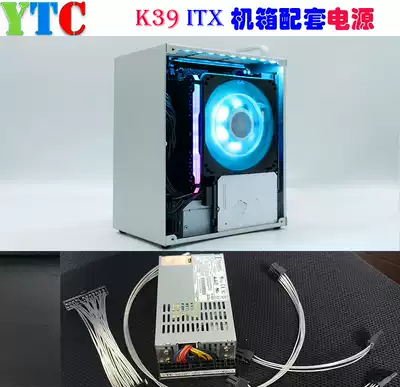 Youte Cheng old Y small 1U k35 K39 K49 ITX main shell flex power supply full module Delta Yiheng