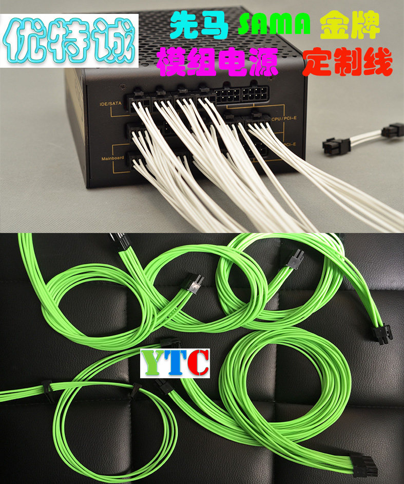First MasSAMSAMA GOLD 500W 750W GOLD MEDAL POWER MODULE POWER CUSTOMIZE WIRE UTE CHENG-Taobao