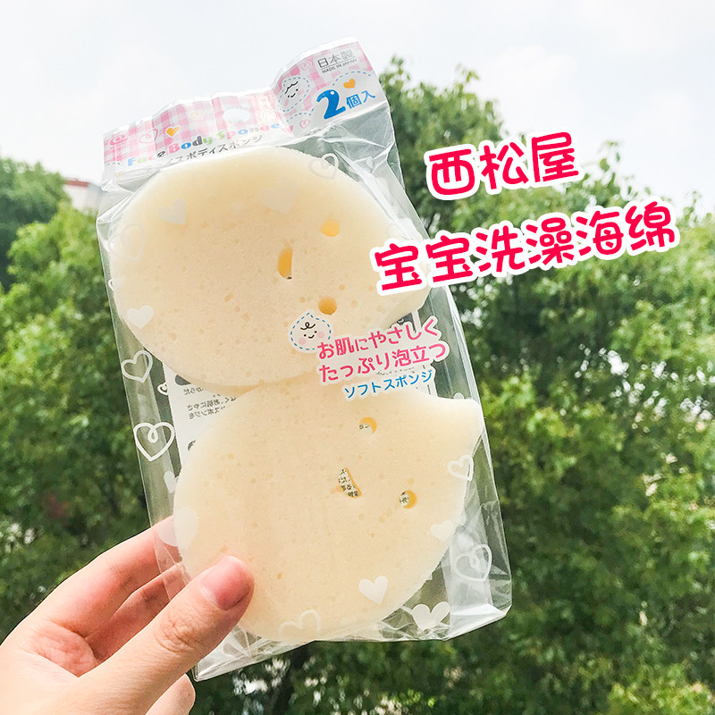 2 pieces Japan imported Wespine house baby bath sponge newborn baby with a rubbing shower head bath cotton quality soft