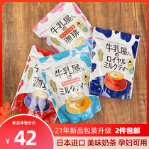 Japanese native wakdo and Guantang cow milk house Royal milk tea low caffeine instant instant 280g