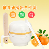 Japanese Bekin baby food supplement grinder food grinding bowl baby food supplement tool manual grinding set