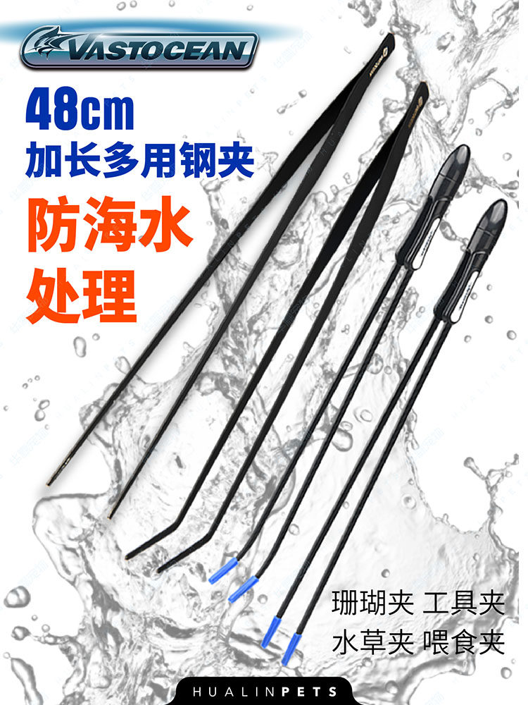 VASTOCEAN 48CM EXTENDED MULTI-PURPOSE anti-seawater TREATMENT TWEEZERS Coral clip TOOL clip AQUATIC grass clip Feed