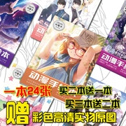 Anime dòng phác thảo album copybook vẽ tay tế bào tiểu cầu yếu tố hoạt hình thứ yếu xung quanh người mới bắt đầu - Carton / Hoạt hình liên quan