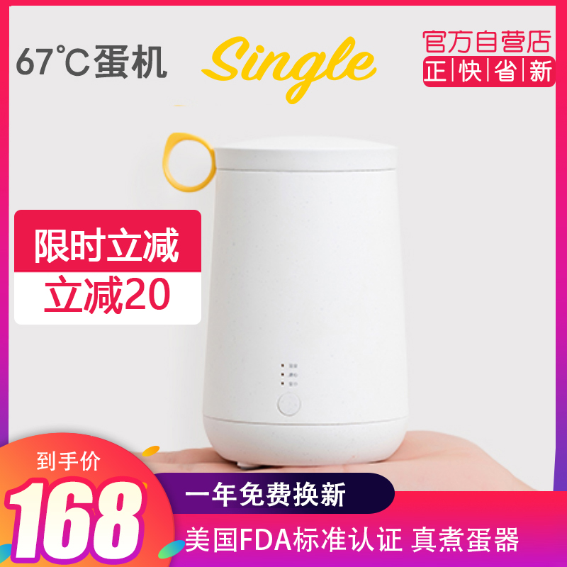 Changhong single Japanese-style hot spring egg soft-boiled egg small power dormitory egg cooker breakfast machine small single 1