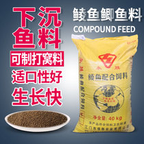 Pangfish assorted feed fishing feed sinking special bait bait wild fishing cohort for coveted fish stock fish stock