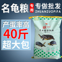 United Tortoise Grain Stone Gold Money Tortoise Matching Feed High Calcium Yellow Rim Turtle Water Turtle Water Turtle Grain Tortoise Grain Turtle Food Turtle Feed