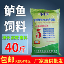 California Bass feed 40 catfish Freshwater Bass feed Fish Food Pond Reservoir Aquaculture Exclusive Floating granules