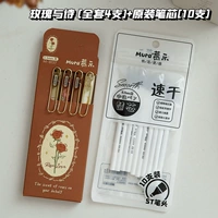 Роза и поэзия [Полная 4 ветвь] +10 Оригинальный ядро ​​ручек пакетов