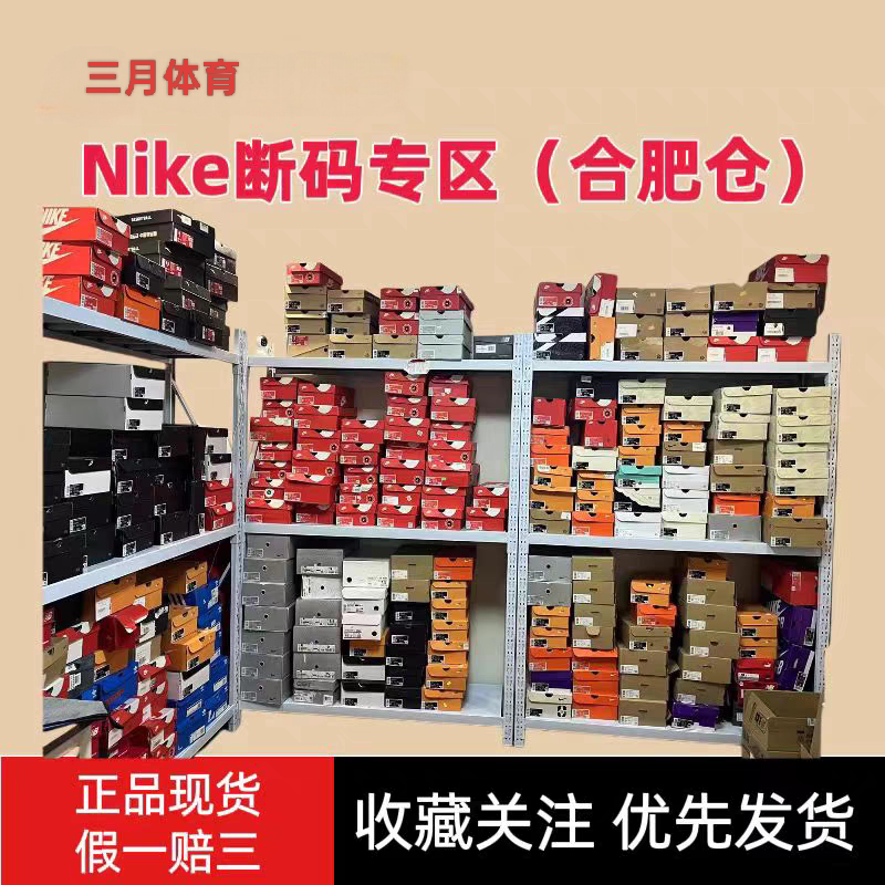 Nike Clearance Area, Brand New and Authentic, Supports Verification