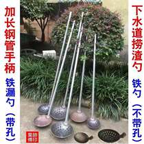 Thickened Steel Sheet Leaking Spoon Large Iron Spoon Long Handle Scum ladle Fence Cleaning Sewer Silt Dug soil Manure Spoon