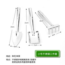 Gardening new shovel stainless steel Three suits small flower shovels planted with soil potted potted pine soil harrowing multi-meat tools