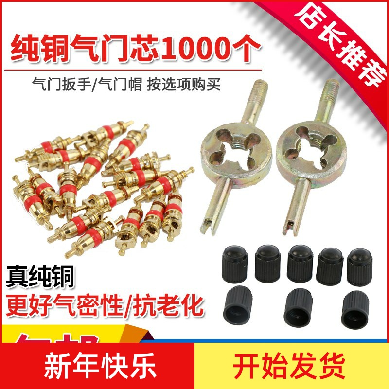 Suitable for Atez valve tire car tool valve core valve wrench installation mouth cap mountain inflation exhaust