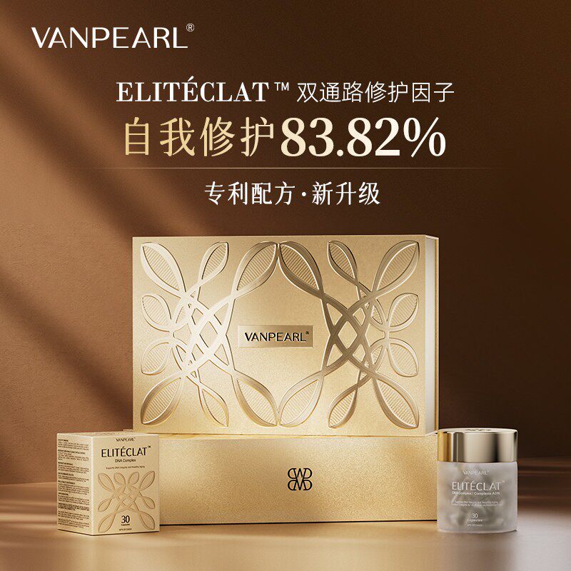 Vanpearl Gene Capsules 30 Capsules/Bottle Dna Repair Factor Cells Tiktok Same Model Genuine Guarantee