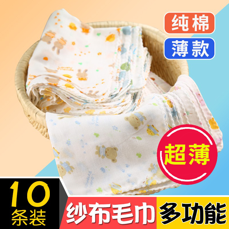 Newborn Baby Gauze Saliva Towel, Baby Pure Cotton Handkerchief, Small Square Towel, Gauze Towel, Nursing Handkerchief, Summer Thin and Super Soft