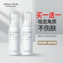 Extreme male exfoliating mousse men remove dead skin clean face face black head pores male full body scrub woman