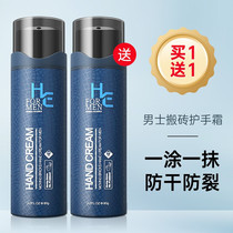 Hearn Mens Hand Cream Moisturizing and Anti-Dry Crack and Water Refreshing Autumn and Winter Anti-cracking Anti-peeling