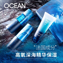 Extremely Mens Skin Care Product Set Hydrating Oil Control Refreshing Facial Cleanser