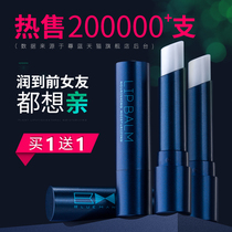 Zun blue mens lipstick for boys special moisturizing anti-dry cracking water moisturizing lip lip balm mouth oil winter mens style