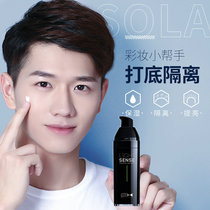 Zunlan mens cream makeup pre-milk base makeup long-lasting moisturizing and concealer invisible pore control oil brightening liquid